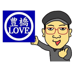 Toyohashi Love sticker #11130055