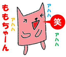 "MOMO-chan" only name sticker sticker #11130179