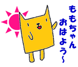 "MOMO-chan" only name sticker sticker #11130180