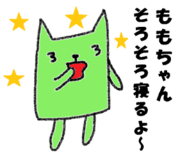 "MOMO-chan" only name sticker sticker #11130181