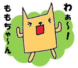 "MOMO-chan" only name sticker sticker #11130184