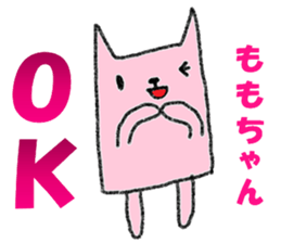 "MOMO-chan" only name sticker sticker #11130186