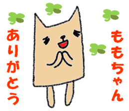 "MOMO-chan" only name sticker sticker #11130189