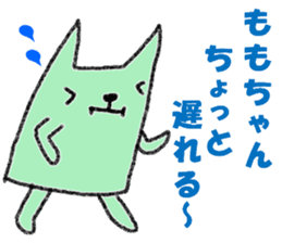 "MOMO-chan" only name sticker sticker #11130195