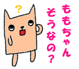 "MOMO-chan" only name sticker sticker #11130196