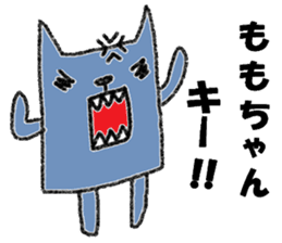 "MOMO-chan" only name sticker sticker #11130200