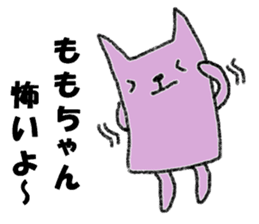 "MOMO-chan" only name sticker sticker #11130202