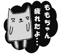 "MOMO-chan" only name sticker sticker #11130204