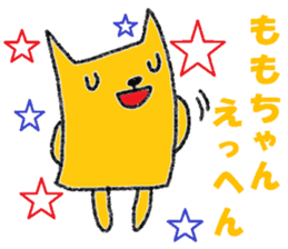 "MOMO-chan" only name sticker sticker #11130205