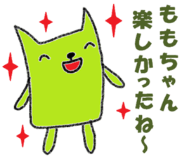 "MOMO-chan" only name sticker sticker #11130206