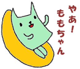 "MOMO-chan" only name sticker sticker #11130208
