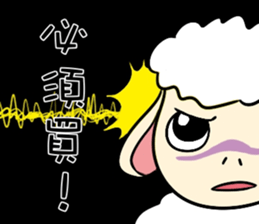 I am proud of my sheep! sticker #11130502