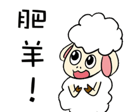 I am proud of my sheep! sticker #11130504