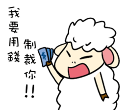 I am proud of my sheep! sticker #11130520