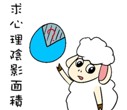 I am proud of my sheep! sticker #11130523