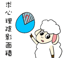 I am proud of my sheep! sticker #11130523