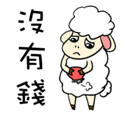 I am proud of my sheep! sticker #11130531