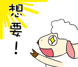 I am proud of my sheep! sticker #11130532