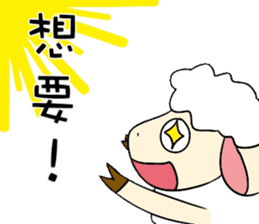 I am proud of my sheep! sticker #11130532