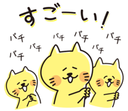 The cat which looks happy sticker #11131185