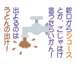 Sanuki Loose Turtles sticker #11131511