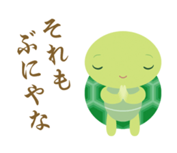 Sanuki Loose Turtles sticker #11131515