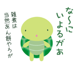 Sanuki Loose Turtles sticker #11131524