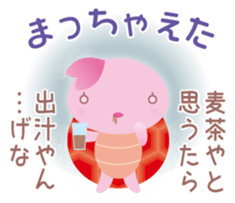 Sanuki Loose Turtles sticker #11131532