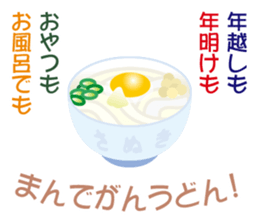 Sanuki Loose Turtles sticker #11131534