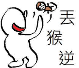 fight taiwan sticker #11131865