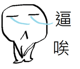 fight taiwan sticker #11131874