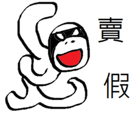 fight taiwan sticker #11131876