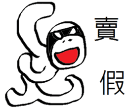 fight taiwan sticker #11131876