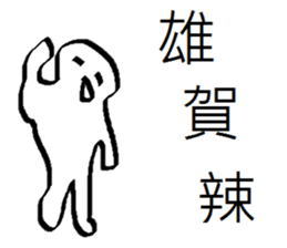 fight taiwan sticker #11131887