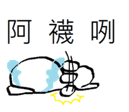 fight taiwan sticker #11131894