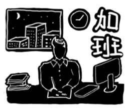 Black office workers sticker #11132455