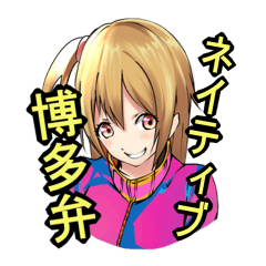 Hakata valve to use Fukuoka citizens