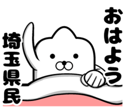 Sticker to the Saitama prefectural sticker #11132954