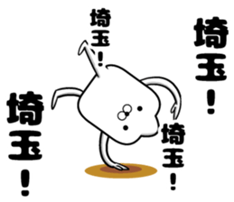 Sticker to the Saitama prefectural sticker #11132958