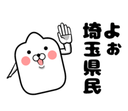 Sticker to the Saitama prefectural sticker #11132964