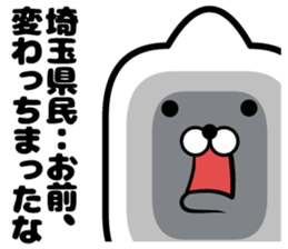 Sticker to the Saitama prefectural sticker #11132971