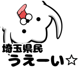 Sticker to the Saitama prefectural sticker #11132973