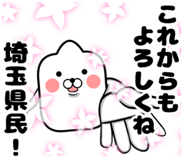 Sticker to the Saitama prefectural sticker #11132975