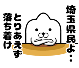 Sticker to the Saitama prefectural sticker #11132979