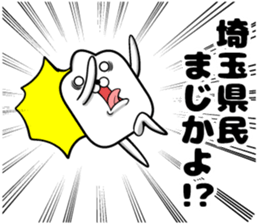 Sticker to the Saitama prefectural sticker #11132981