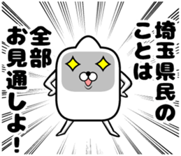 Sticker to the Saitama prefectural sticker #11132984