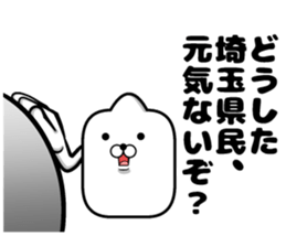 Sticker to the Saitama prefectural sticker #11132986