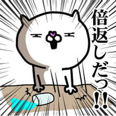 The cat which I want to use