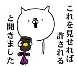 The cat which I want to use sticker #11134693