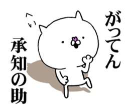 The cat which I want to use sticker #11134710